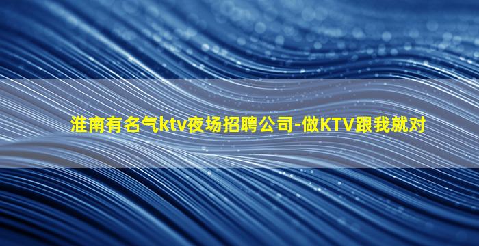 安顺夜场招聘